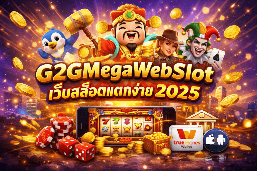 g2gmega-blog-post